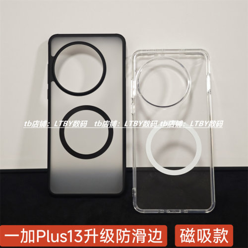 适用于一加13手机壳磁吸充电高颜值磨砂肤感护甲oneplus12保护套冰晶全透明硬壳气囊防摔大孔全包耐脏保护套