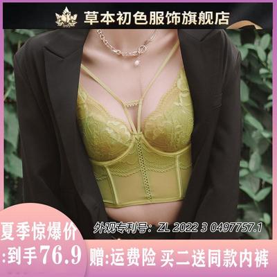 草本初色女士内衣官方旗舰店院线调整型收副乳防下垂性感塑形文胸