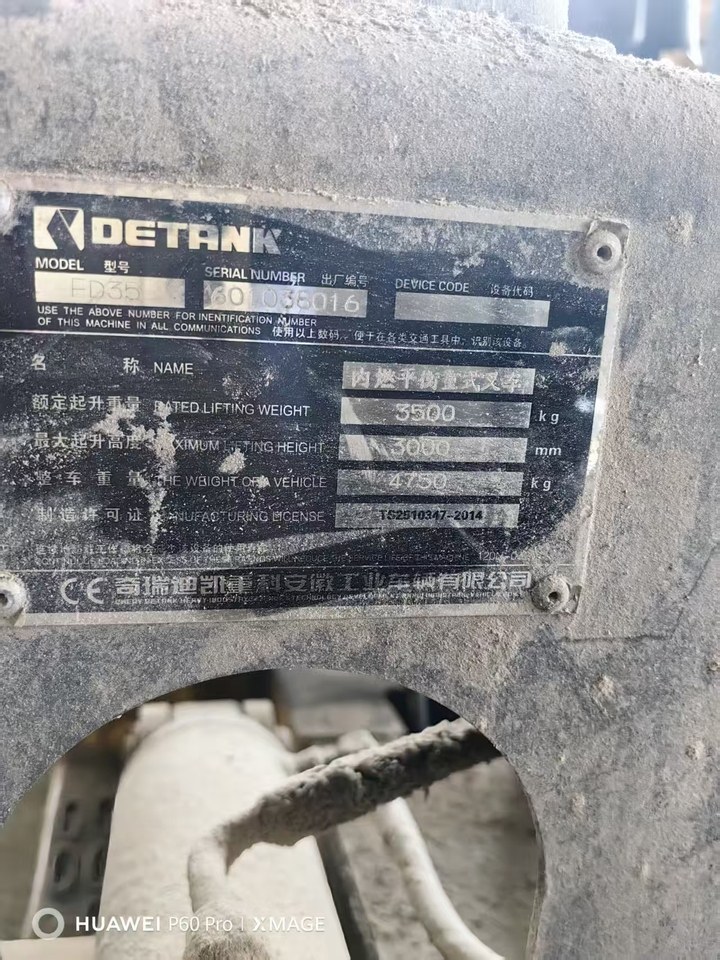 1月31日德阳内燃平衡重式叉车一台网络拍卖公告