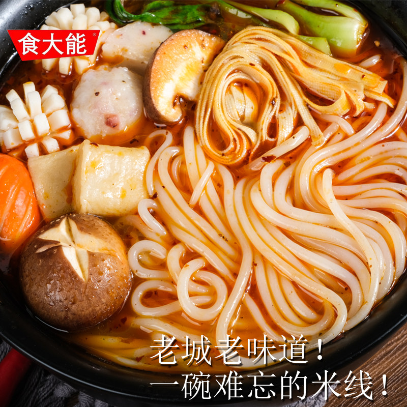 食大能5份装过桥米线东北香辣口味宵夜速食包邮正宗米线,粮油调味/速食/干货/烘焙,冲泡方便面/拉面/面皮,淘宝优惠券,粉丝福利购,淘宝优惠卷