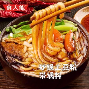 食大能砂锅土豆粉酱料香辣东北麻辣烫螺蛳粉过桥米线速食方便食品