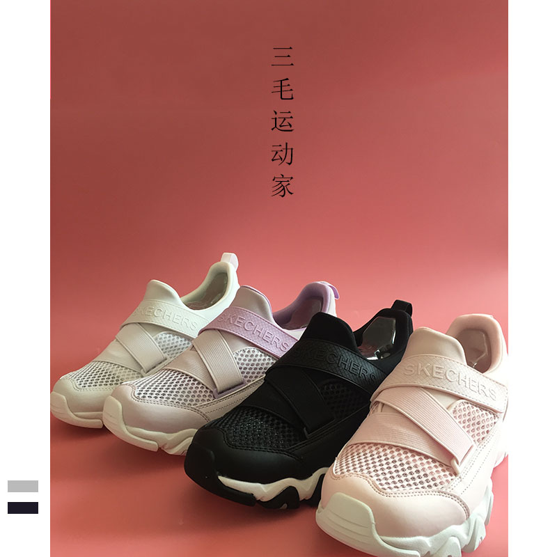 斯凯奇女鞋2018新款Dlites2魔术贴休闲运动一脚套熊猫鞋 66666107