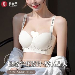 夏谷奈小胸显大胸聚拢内衣收副乳防下垂提拉上托收拢双肩带文胸女