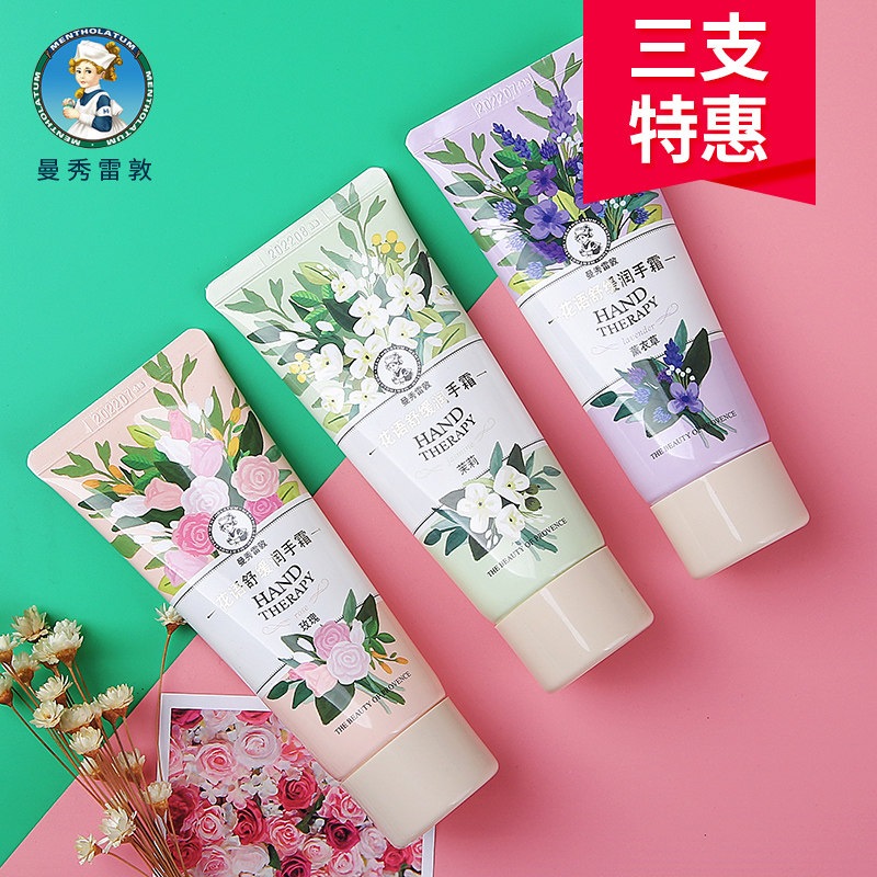 曼秀雷敦花语护手霜美白滋润保湿补水女小瓶随身秋冬手部护理套装