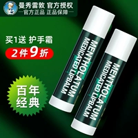 Mentholatum, мятный увлажняющий бальзам для губ, защитный блеск для губ, гель, против трещин