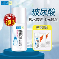 Mentholatum, увлажняющий крем с гиалуроновой кислотой, питательный лосьон для лица для ухода за кожей