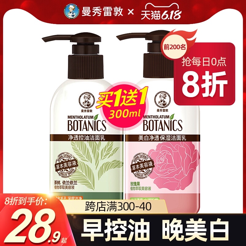 曼秀雷敦洗面奶女补水保湿控油祛痘美白泡沫洁面男深层清洁旗舰店