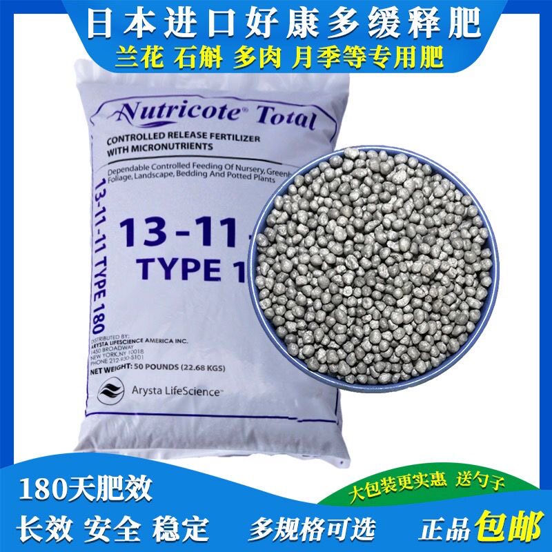 日本进口好康多缓释肥长效颗粒复合肥兰花石斛通用型肥料植物营养