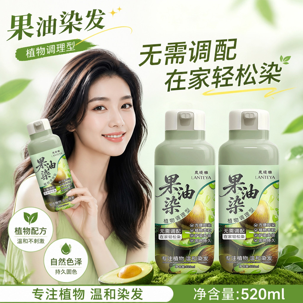 植物果油盖白染发膏 植物萃取温和染护一体草本染发膏易上色