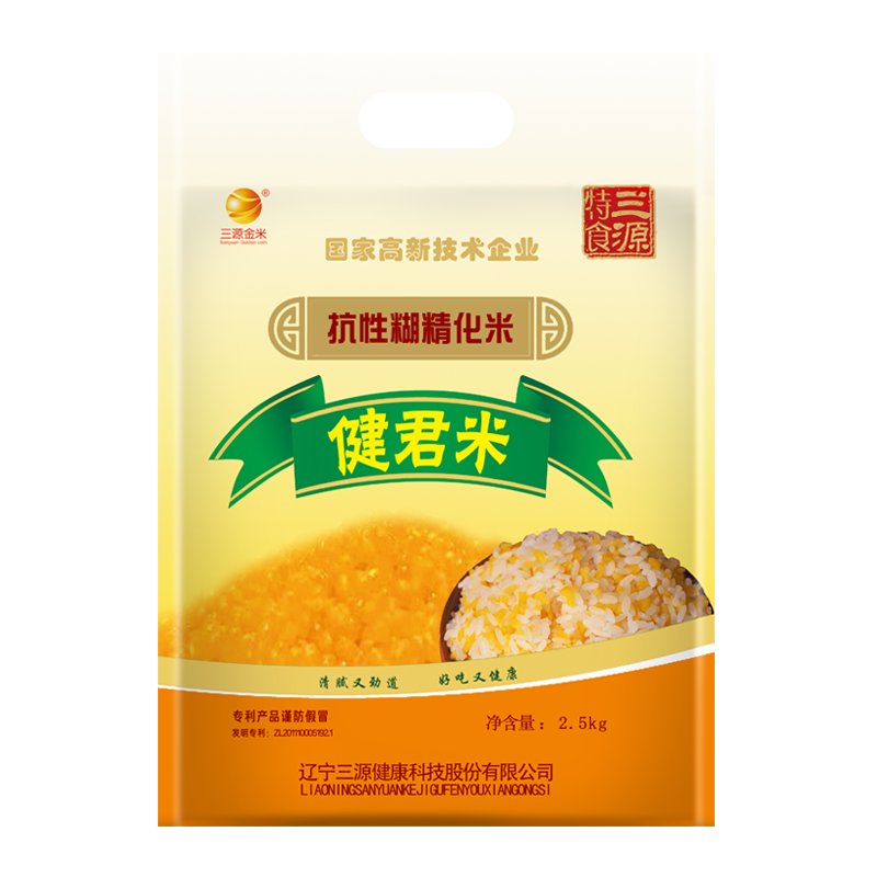 三源金米抗性糊精控糖玉米粗粮