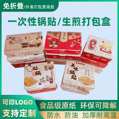 外卖打包纸盒长方形食品级防漏