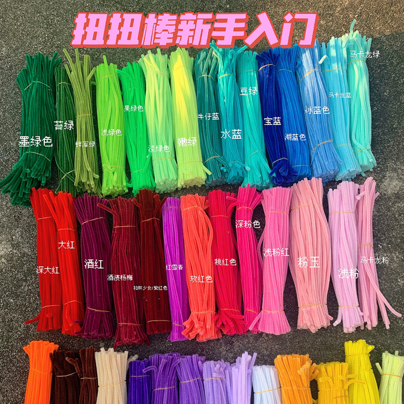 批发加密扭扭棒超密加厚白色毛根条彩色混装花束手工diy材料包女