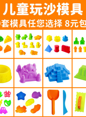 儿童太空玩具沙模具套装按压磨具玩沙工具戏水沙滩模型挖沙子室内