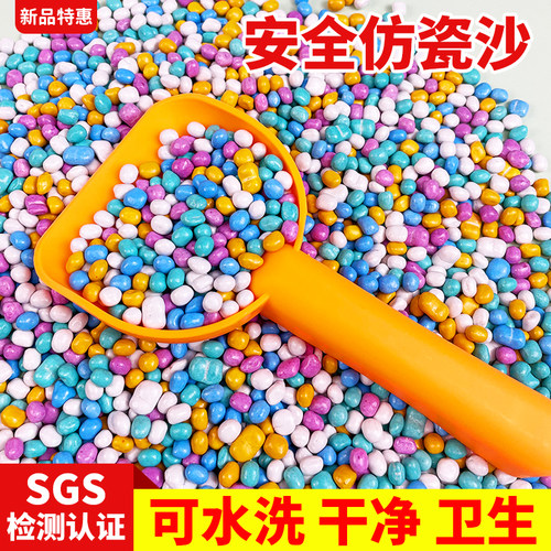 儿童仿瓷沙沙滩玩具决明子沙子玩具沙室内套装宝宝挖沙游乐场沙池