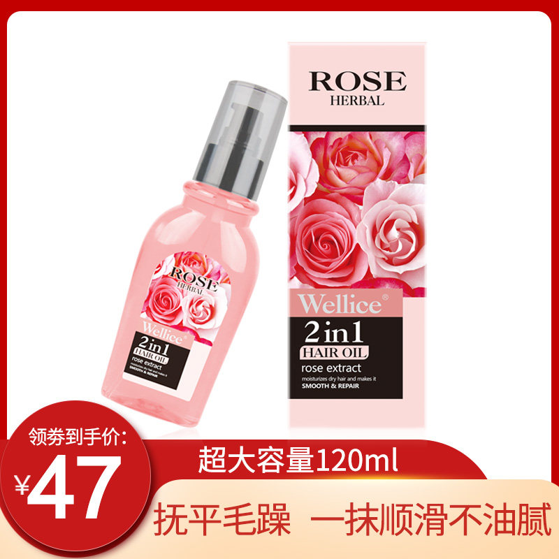 Wellice2in1 rose Hair oil A glycerol Frizz repair Perm Impaired Disposable 120mlin the Hair Care/Wig , Conditioner, Hair oil category - from Buy2taobao.com to provide professional Taobao agent buy service