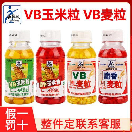 BKBK西部风鱼饵100mlVB玉米酵香玉米麝香玉米粒野钓钓饵草