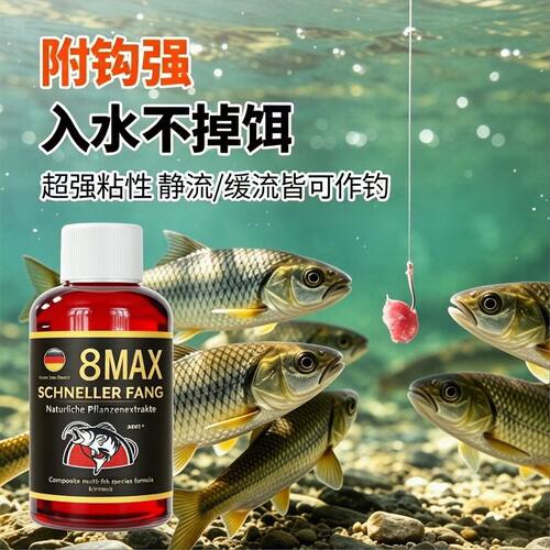 GFBH诱鱼剂德国进口高纯度800DMPT打窝钓鱼野钓黑坑鲤