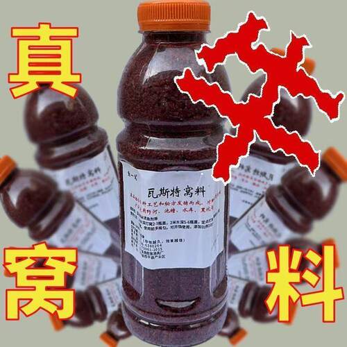 GFBH瓦斯特窝料正品发酵酒米秋冬野钓黑坑专用 鲫鲤黄尾快速