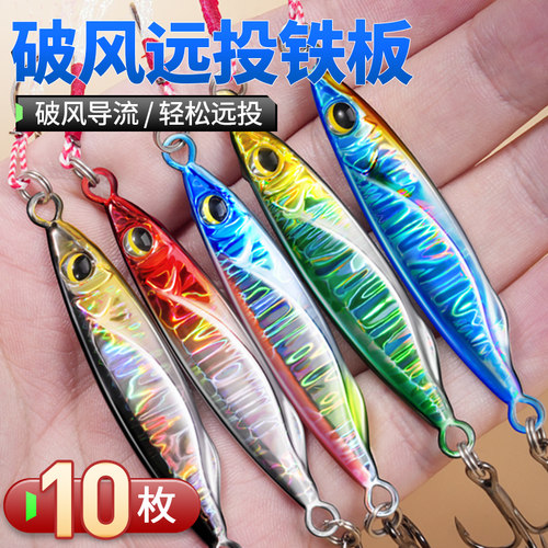 LDLD破风远投铁板路亚微物假饵飘落淡水溪流马口青梢鳜鱼鲈鱼拟饵