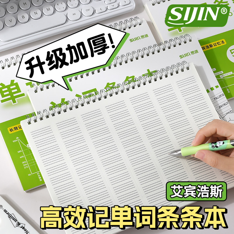 英语单词条条本艾宾浩斯法学生英语单词听写本可撕单词记背默写本