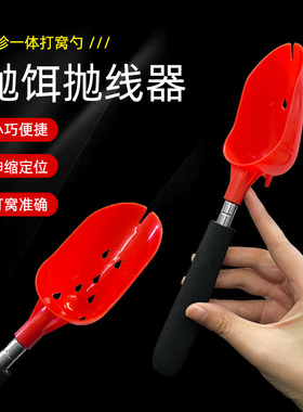 BKBK袖珍钓鱼打窝器远投饵打窝器渔具器垂钓用品勺子定点抛打窝勺