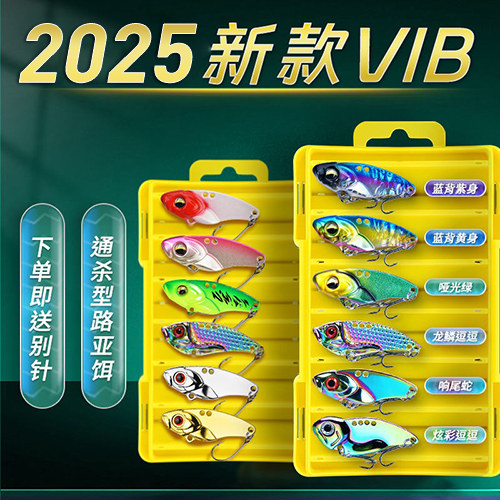 LD微物vib路亚假饵铁板饵套装翘嘴鲈鱼亮片远投淡水通杀全套,户外/登山/野营/旅行用品,路亚饵,淘宝优惠券,粉丝福利购,淘宝优惠卷
