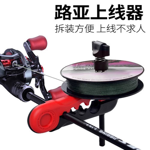 BKBKBK滴纺车轮通用上线器路亚鱼线轮鱼轮绕线器夹鱼竿便携式p
