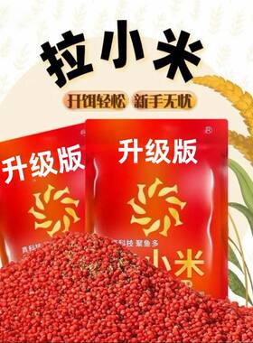 GFBH拉小米颗粒膨化饵料即开即用一包搞定钓鱼饵料