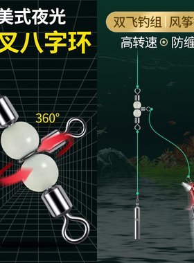 BKBKBKBK八字环三叉转环连接器分叉器三通8字环路亚别针