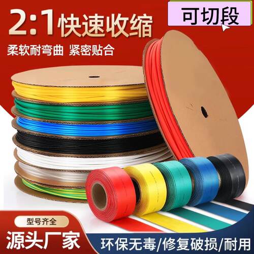 热缩管电缆套管电线套管整盘批发