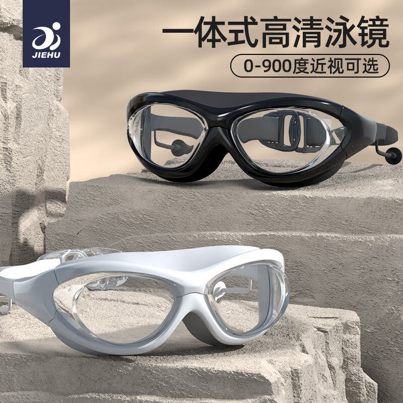 儿童泳镜防水防雾高清大框成人游泳眼镜专业潜水帽套装硅胶收纳盒