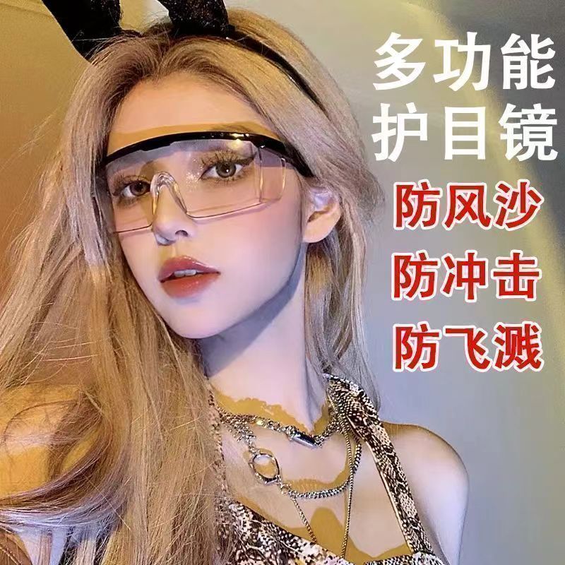 护目镜劳保全包围封闭防飞溅防风