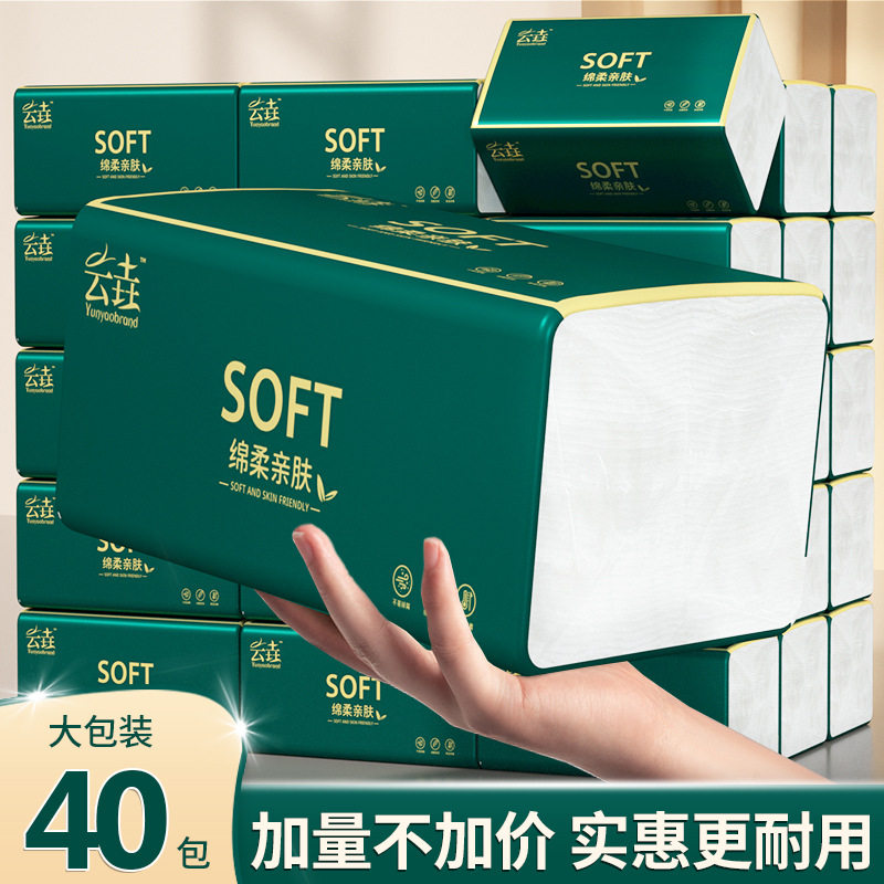 88vip2元包邮小商品大包家用抽纸整箱批发家庭实惠装厕纸擦手餐巾