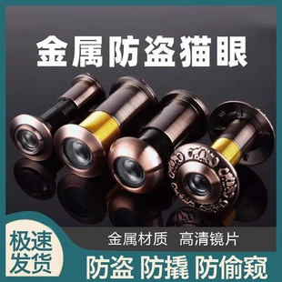 防盗门猫眼门镜家用监控摄像头门铃堵孔通用二合一防盗上入户大门