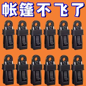 篷布防雨布固定夹遮阳网配件户外帐篷天幕防风固定扣多功能风绳扣