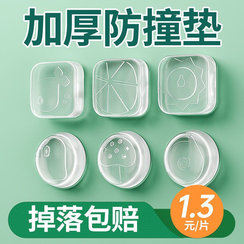 防撞贴硅胶门把手防碰撞垫柜门后