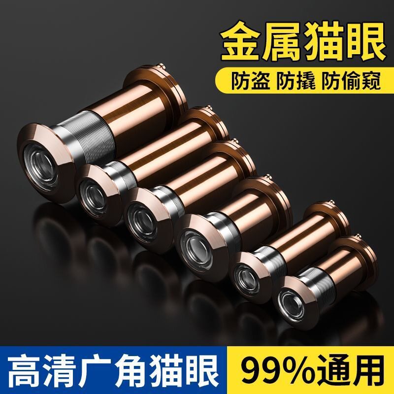 防盗门猫眼门镜家用监控摄像头门铃堵孔通用二合一防盗上入户大门