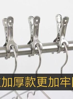 304不锈钢夹子特厚晒被夹家用晾衣服晒床单棉被大夹子衣架固定器