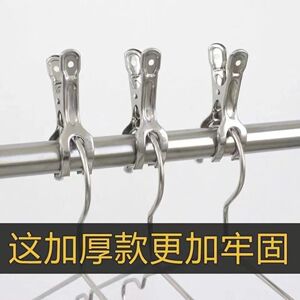304不锈钢夹子特厚晒被夹家用晾