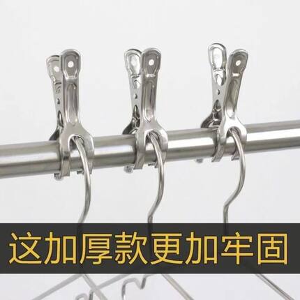 304不锈钢夹子特厚晒被夹家用晾衣服晒床单棉被大夹子衣架固定器