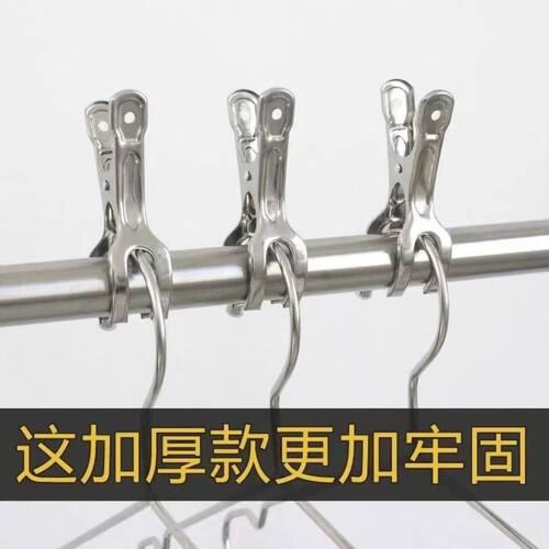 304不锈钢夹子特厚晒被夹家用晾