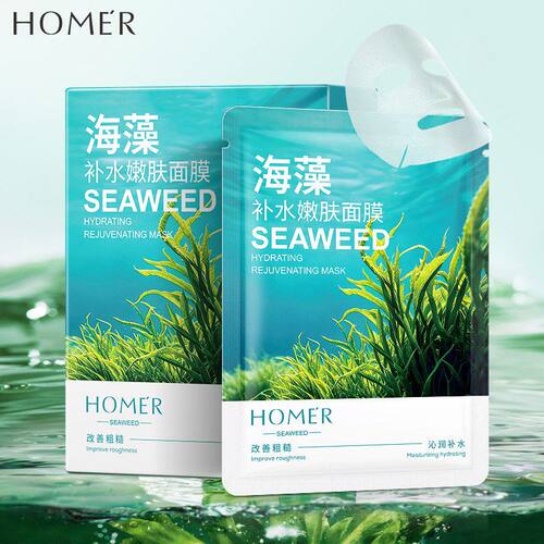 韩美肌补水嫩肤海藻面膜10片盒装补水保湿玻尿酸天丝面膜护肤品批