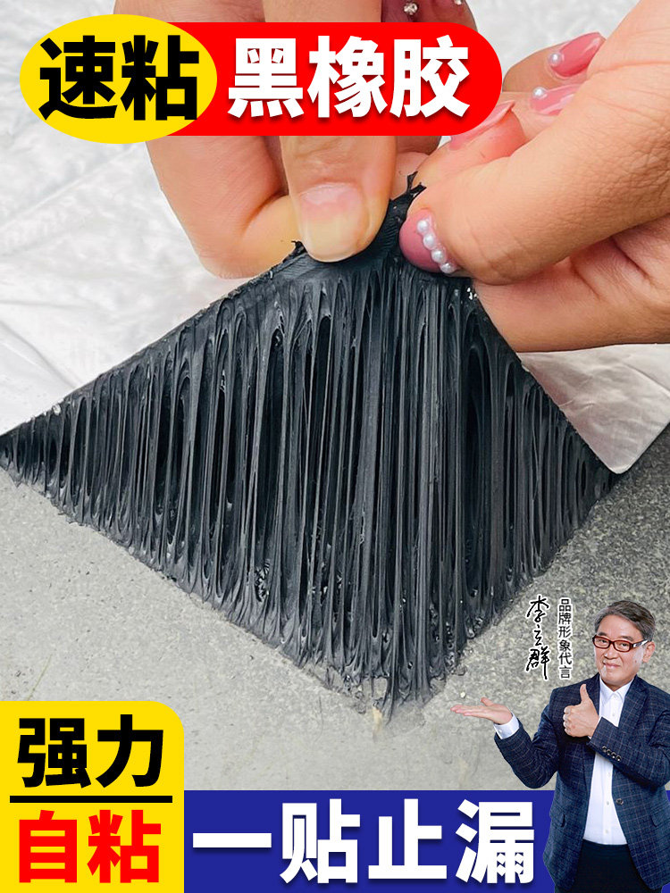 屋顶防水补漏材料丁基卷材房顶裂缝胶带强力防漏贴纸胶布楼顶平房