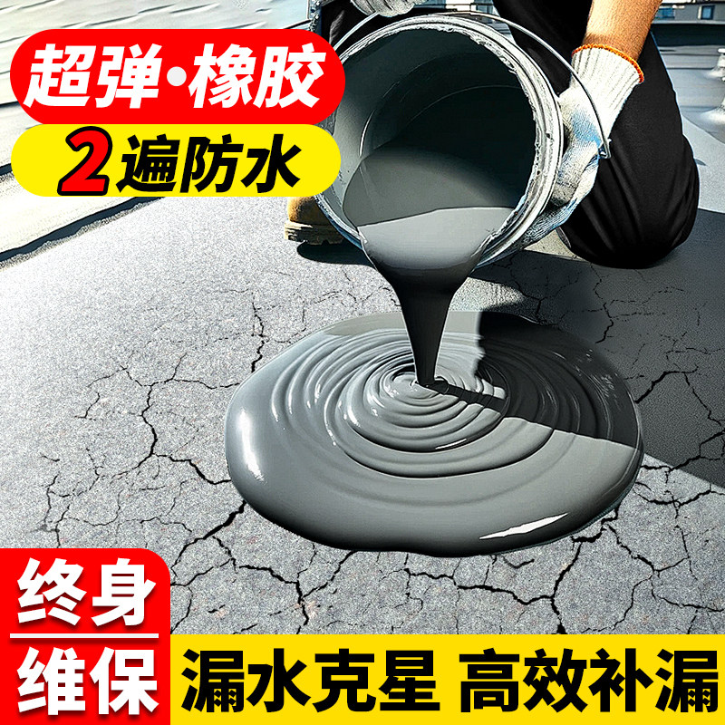 屋顶防水补漏材料房屋楼顶裂缝渗水防漏防晒胶户外墙面堵漏王涂料