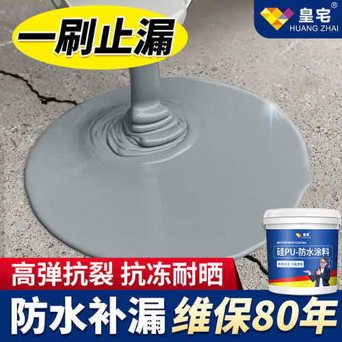 屋顶防水补漏材料防漏专用胶