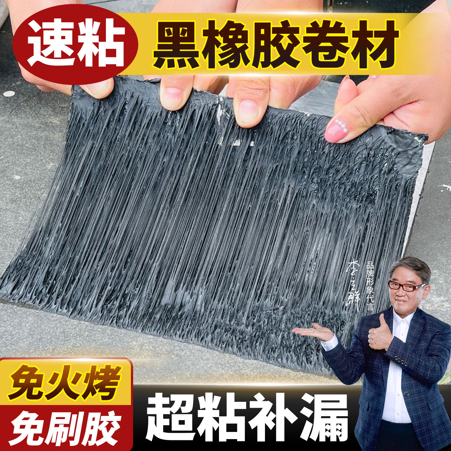 皇宅屋顶补漏材料自粘防水卷材彩钢瓦专用胶丁基沥青防漏胶带贴纸