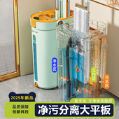 2025新款 净污分离大平板拖把家用一拖净美添乐免手洗懒人拖地神器