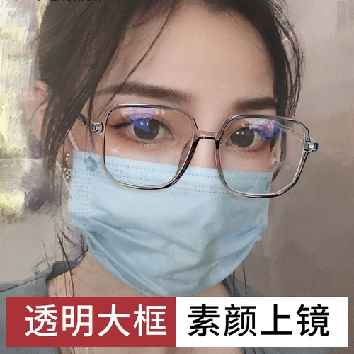 Прозрачная рамная анти -радиационная анти -легочная световая усталостная миопия бокалы женщины могут соответствовать глазном рамке, глаза глаза