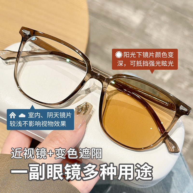 感光变色防蓝光近视眼镜女茶色眼睛框素颜护眼防辐射抗疲劳平光镜