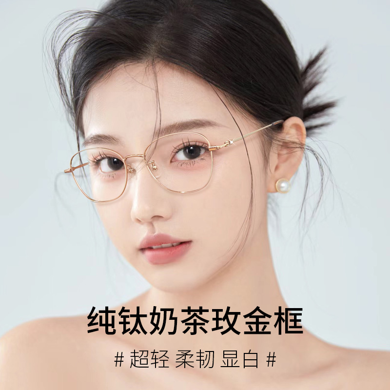 纯钛近视眼镜女可配度数防蓝光